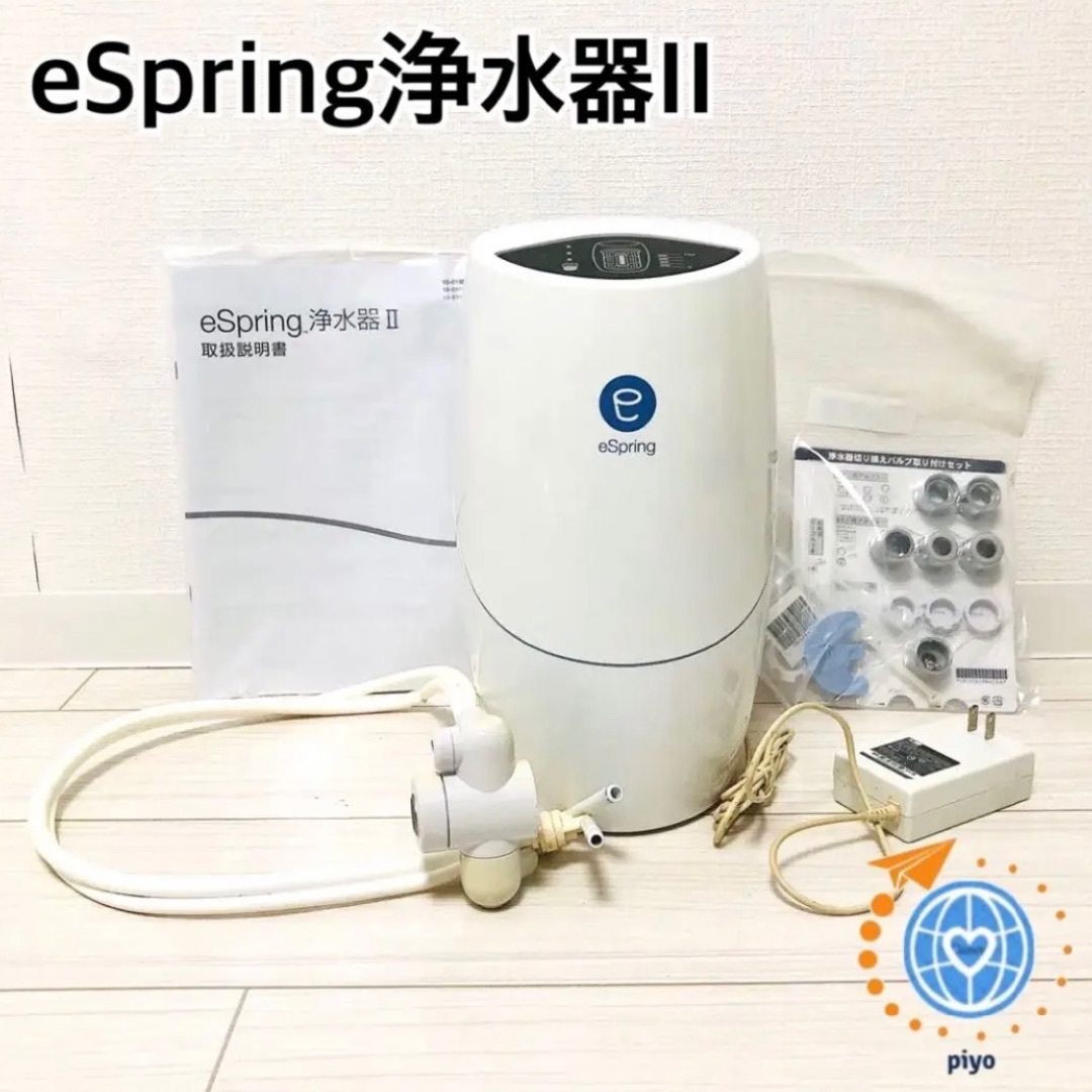 Amway(アムウェイ)☆eSpring☆浄水器Ⅱ☆据置型☆100185HK☆①-