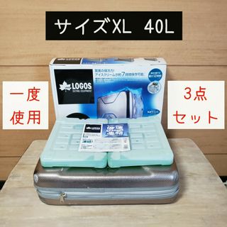 ロゴス(LOGOS)のロゴス ハイパー氷点下クーラー XL 40L 倍速凍結 氷点下パック XL 2個(その他)