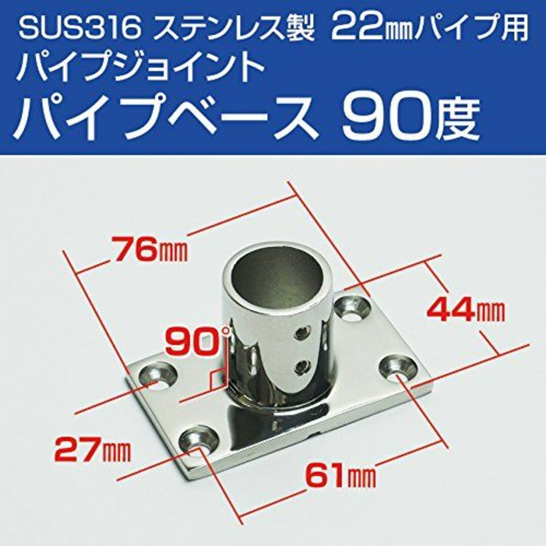 【色: 22mm（90度）2個セット】SUS316 ステンレス パイプ 固定ベー 1