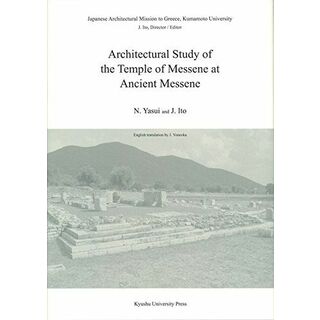 Architectural Study of the Temple of Messene at Ancient Messene (Japanese Architectural Mission) [ハードカバー] Nobuaki Yasui; Juko Ito(語学/参考書)