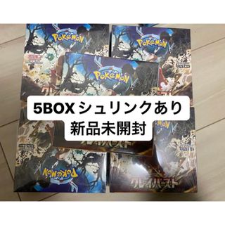 5ページ目 - ポケモン ポケモン Box/デッキ/パックの通販 80,000点以上