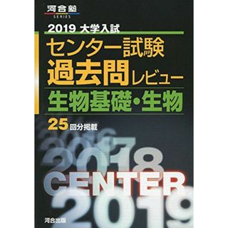 生物１ ２００８/河合出版/河合出版編集部