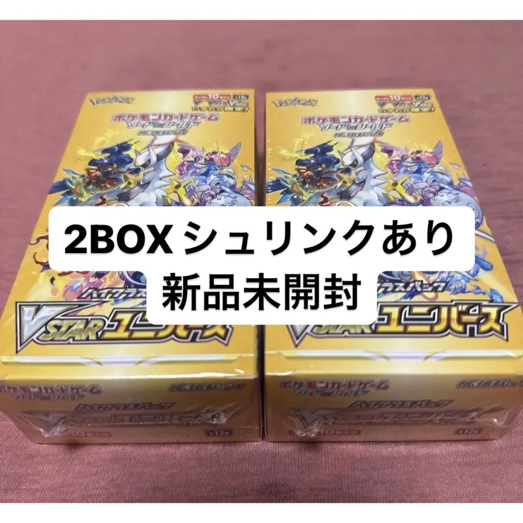 ミュウポケモンカードゲーム　vstarユニバース 2BOX シュリンクあり　新品未開封