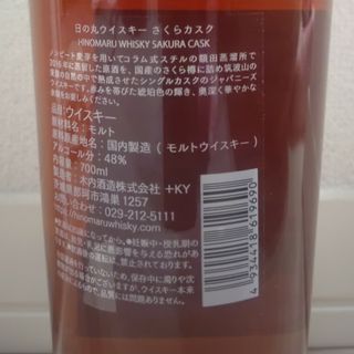 日の丸ウイスキー さくらカスクの通販 by SAKURA Whisky|ラクマ