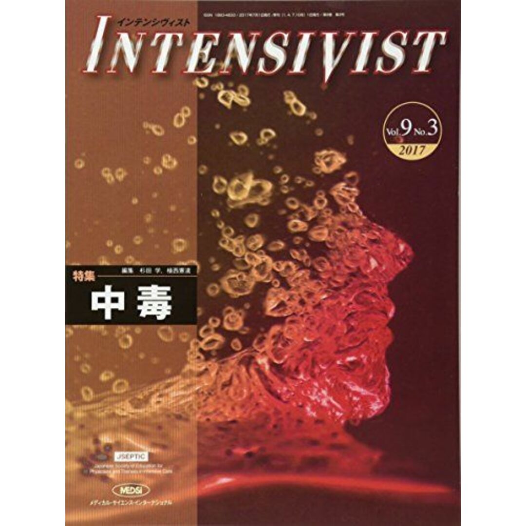 発行年INTENSIVIST Vol.9 No.3 2017 (特集:中毒) [単行本（ソフトカバー）] 杉田 学、 植西 憲達; JSEPTIC(日本集中治療教育研究会)