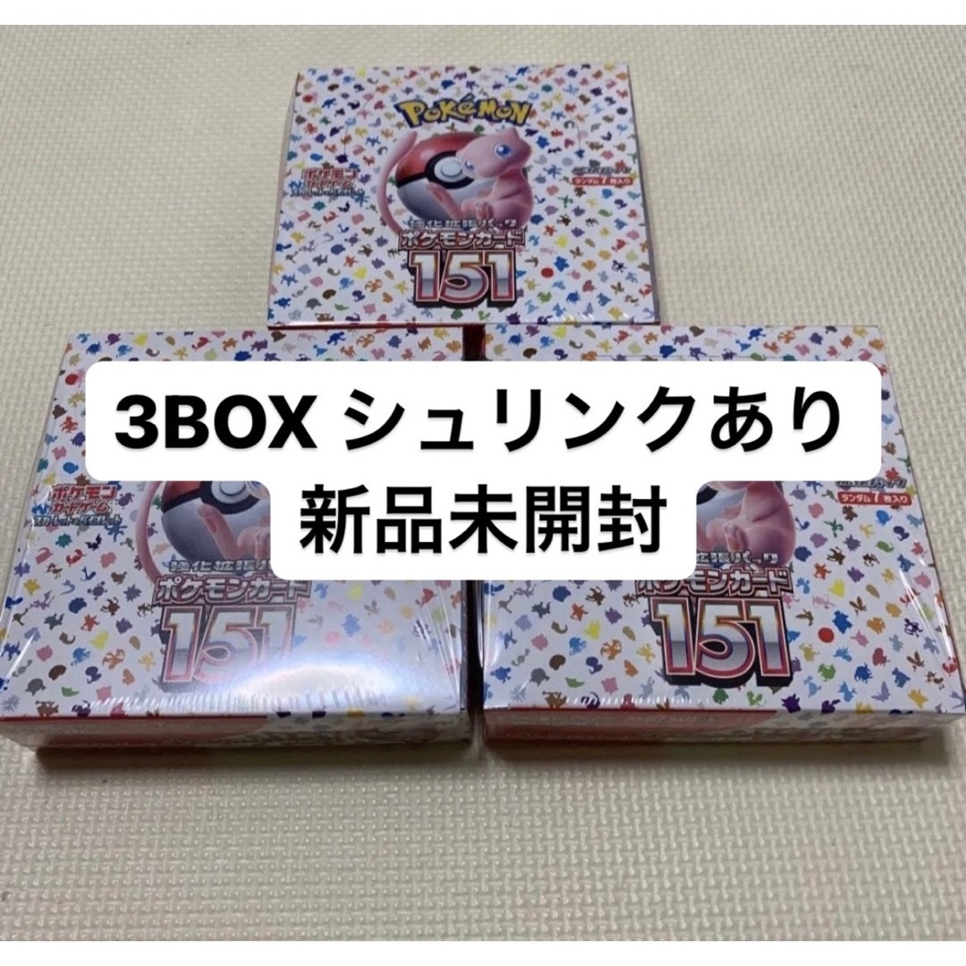 ポケモンカードゲーム　151 3BOX シュリンクあり　新品未開封