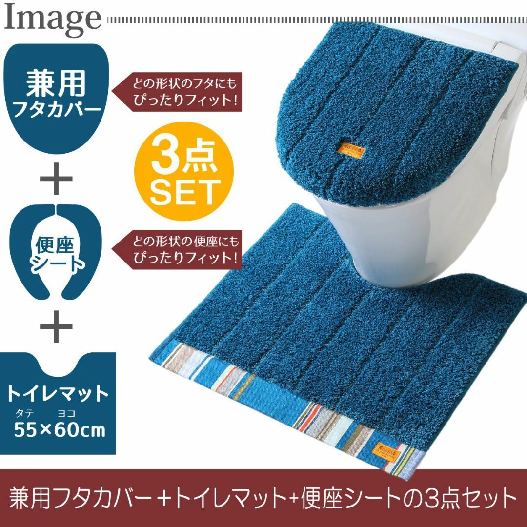 ヨコズナクリエーション バス トイレタリー (トイレマット&フタカバー