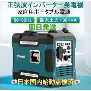 インバーター発電機　発電機　新品　アウトドア　キャンプ　ガソリン式　防災グッズ(その他)