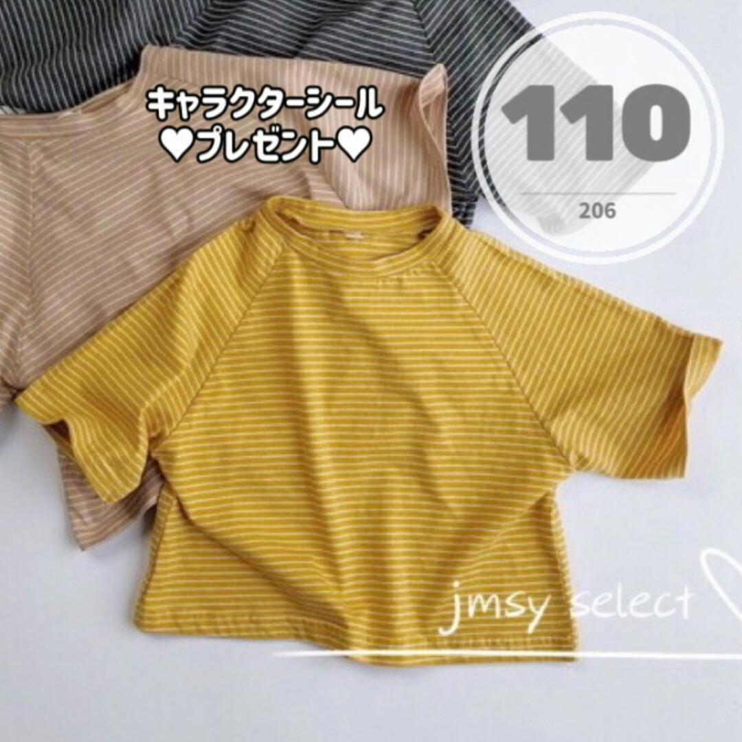 110cm☆イエロー☆ゆったりボーダーTシャツ シンプル Tシャツ 海外子供 ...