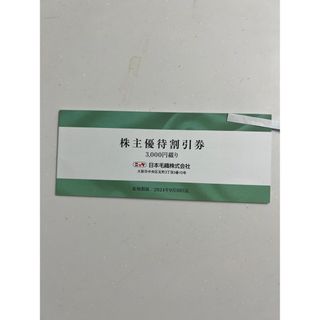 ニッケ 株主優待 株主優待割引券 ３０００円分(その他)