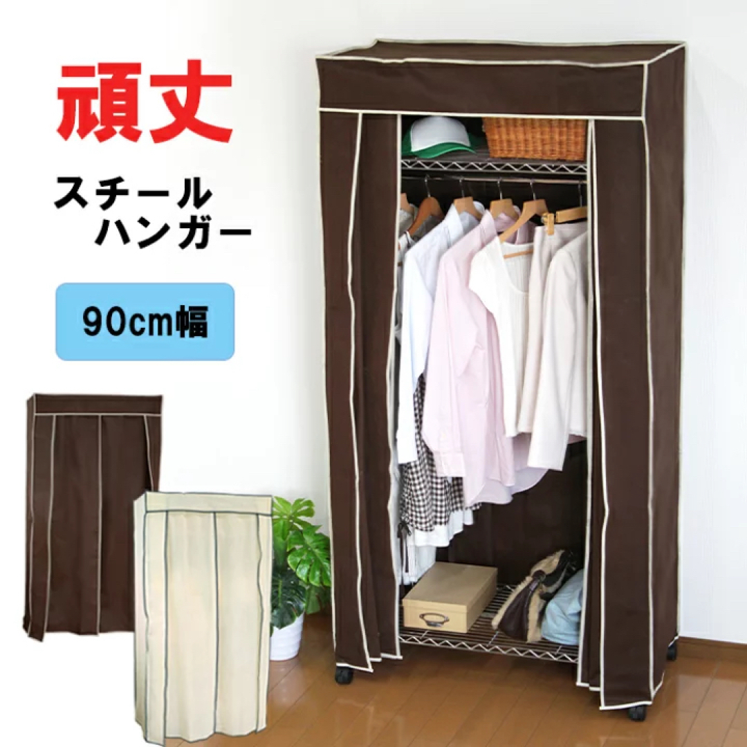 頑丈! スチール ハンガーラック カバー付き の通販 by pi's shop|ラクマ