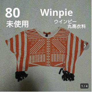 80  Winpie  ウィンピー  丸高衣料  カットソー(シャツ/カットソー)