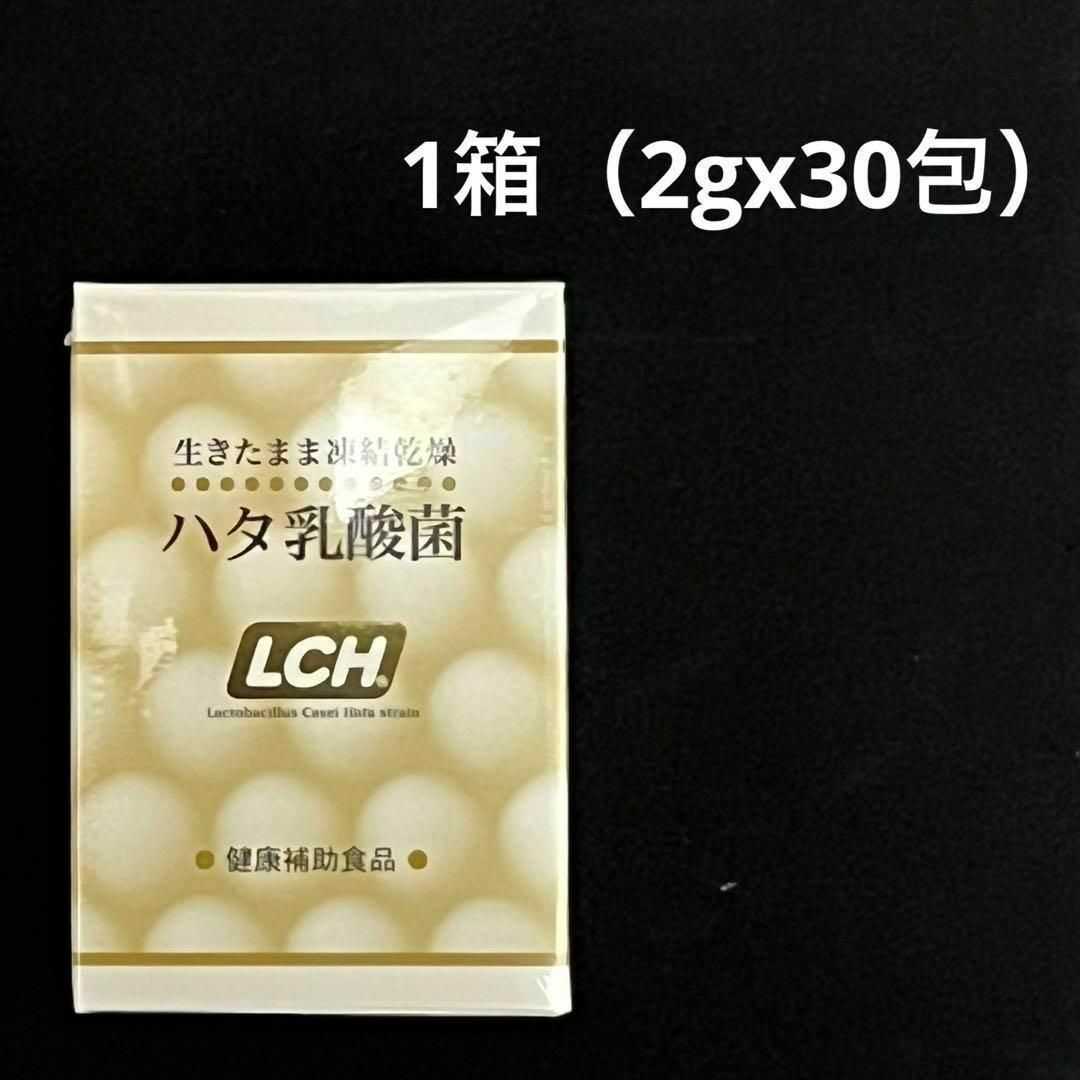 【新品】【1箱】ハタ乳酸菌 2g×30包【賞味期限2024/11】