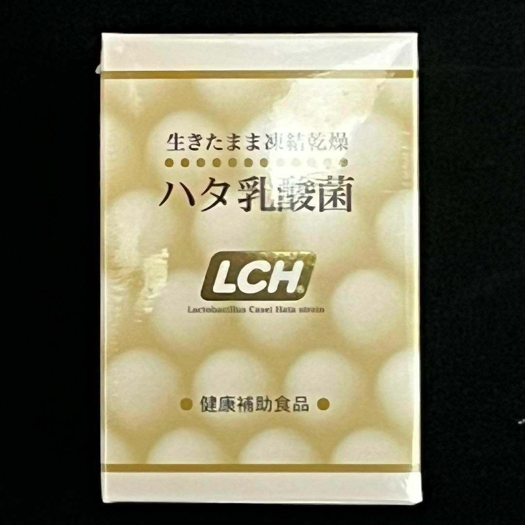 ハタ乳酸菌2gx30包　　二箱　新品　未開封