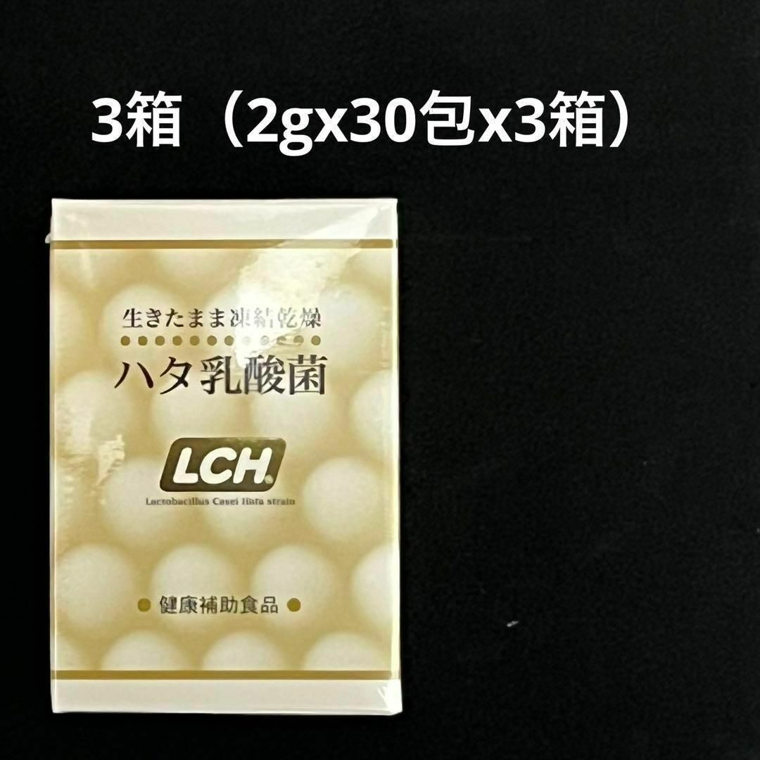 【新品】【3箱】ハタ乳酸菌 2g×30包【賞味期限2024/11】