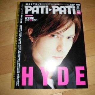 PATi・PATi  2006.5 HYDE/ORANGE RANGE/清木場俊(音楽/芸能)