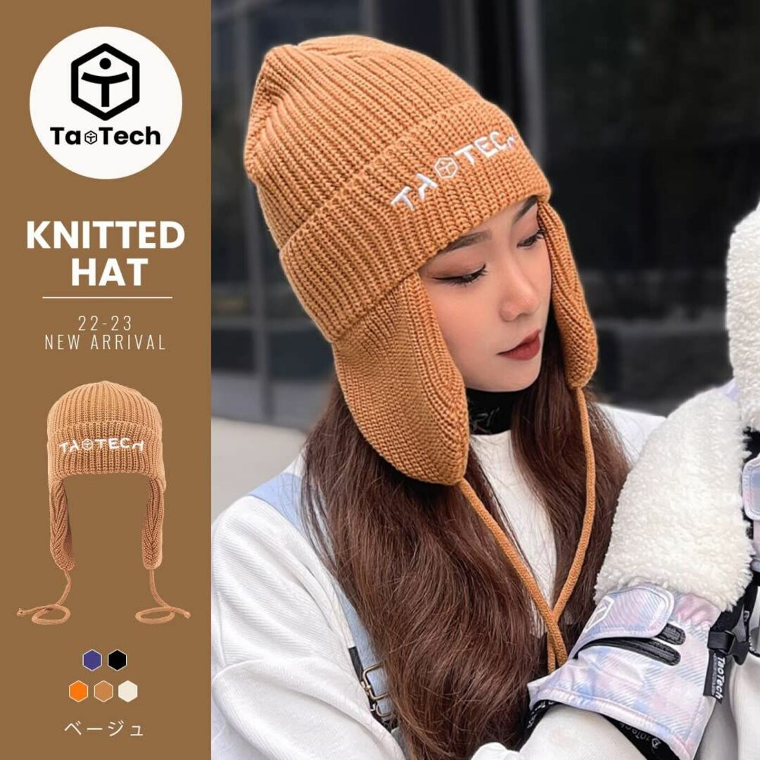 【色: フライト/パープル】TaoTech 耳あて付き ニット帽 防寒 男女兼用