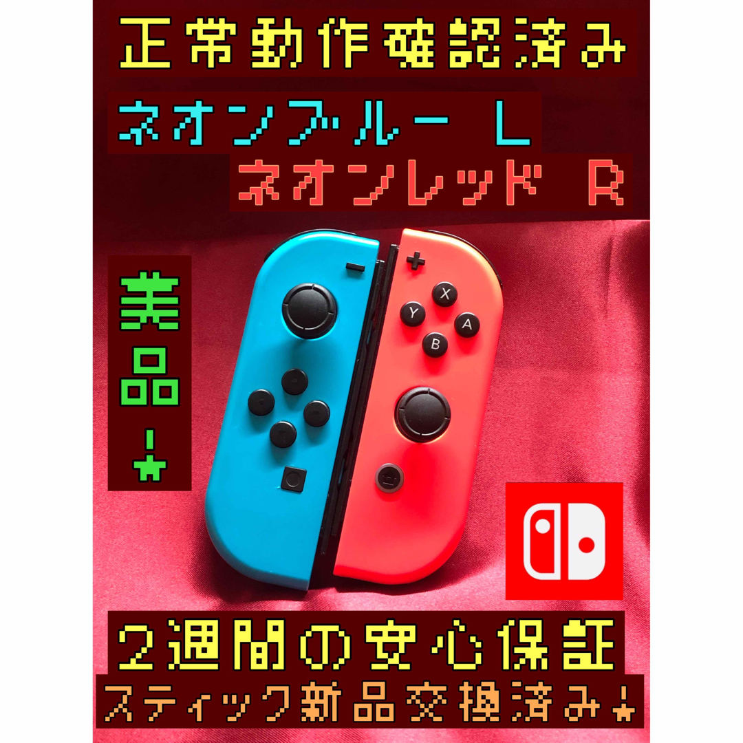Nintendo Switch スイッチ 純正 ジョイコン グレー