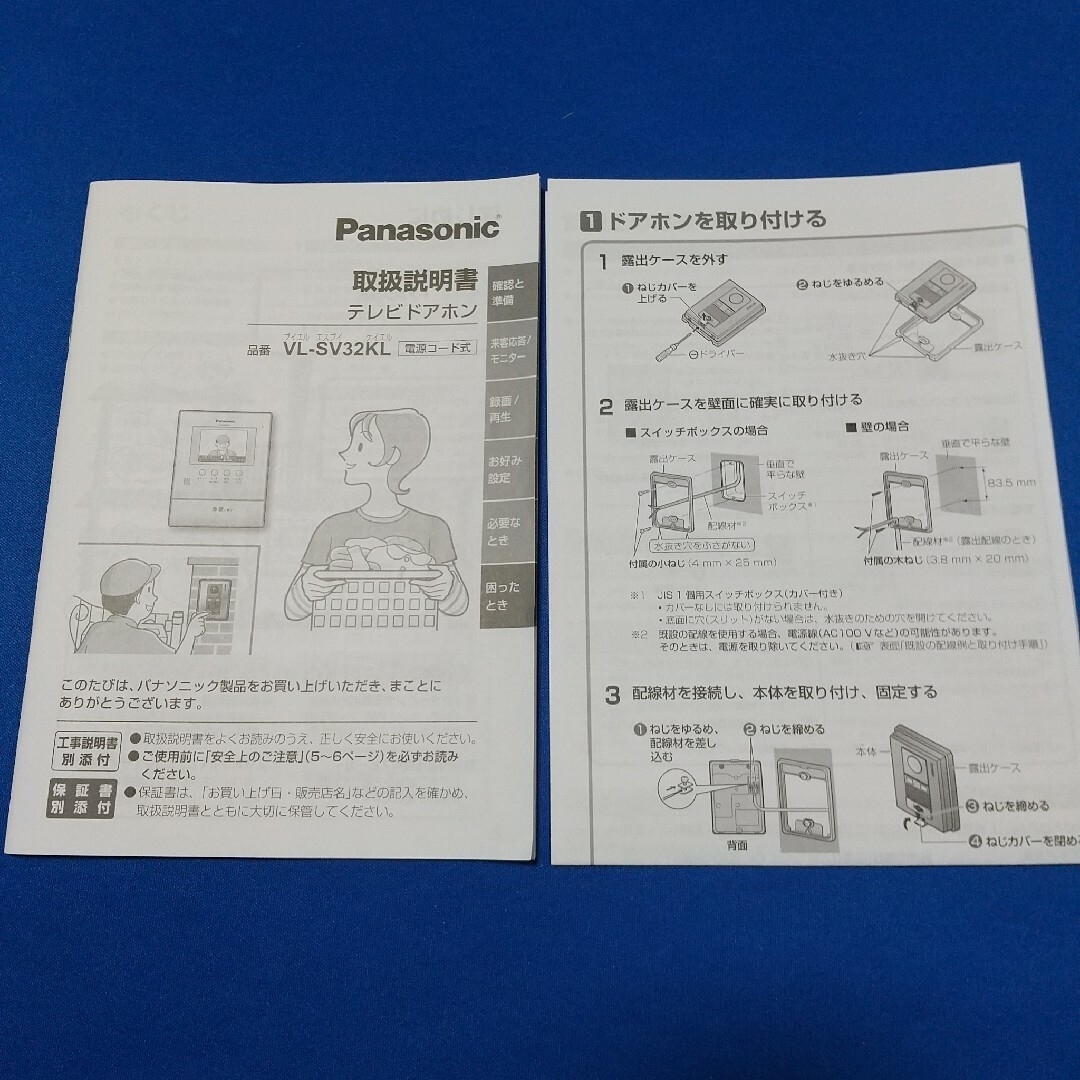 【nagi様】専用   Panasonic テレビドアホン VL-MV32 スマホ/家電/カメラのスマホ/家電/カメラ その他(その他)の商品写真