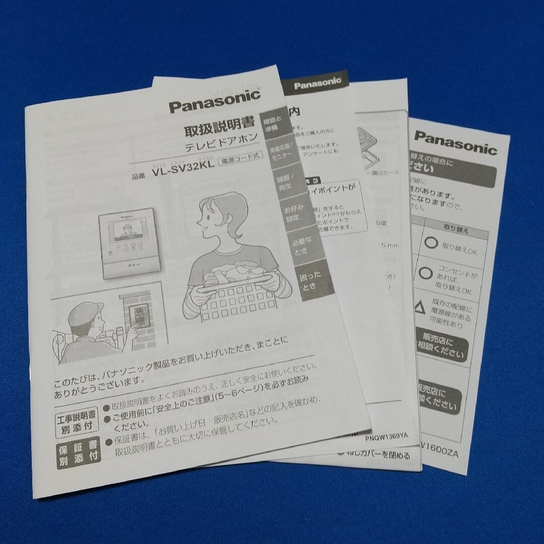 【nagi様】専用   Panasonic テレビドアホン VL-MV32 スマホ/家電/カメラのスマホ/家電/カメラ その他(その他)の商品写真