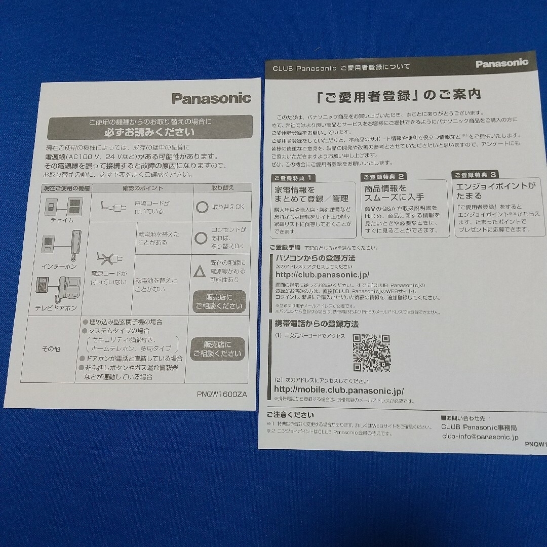 【nagi様】専用   Panasonic テレビドアホン VL-MV32 スマホ/家電/カメラのスマホ/家電/カメラ その他(その他)の商品写真