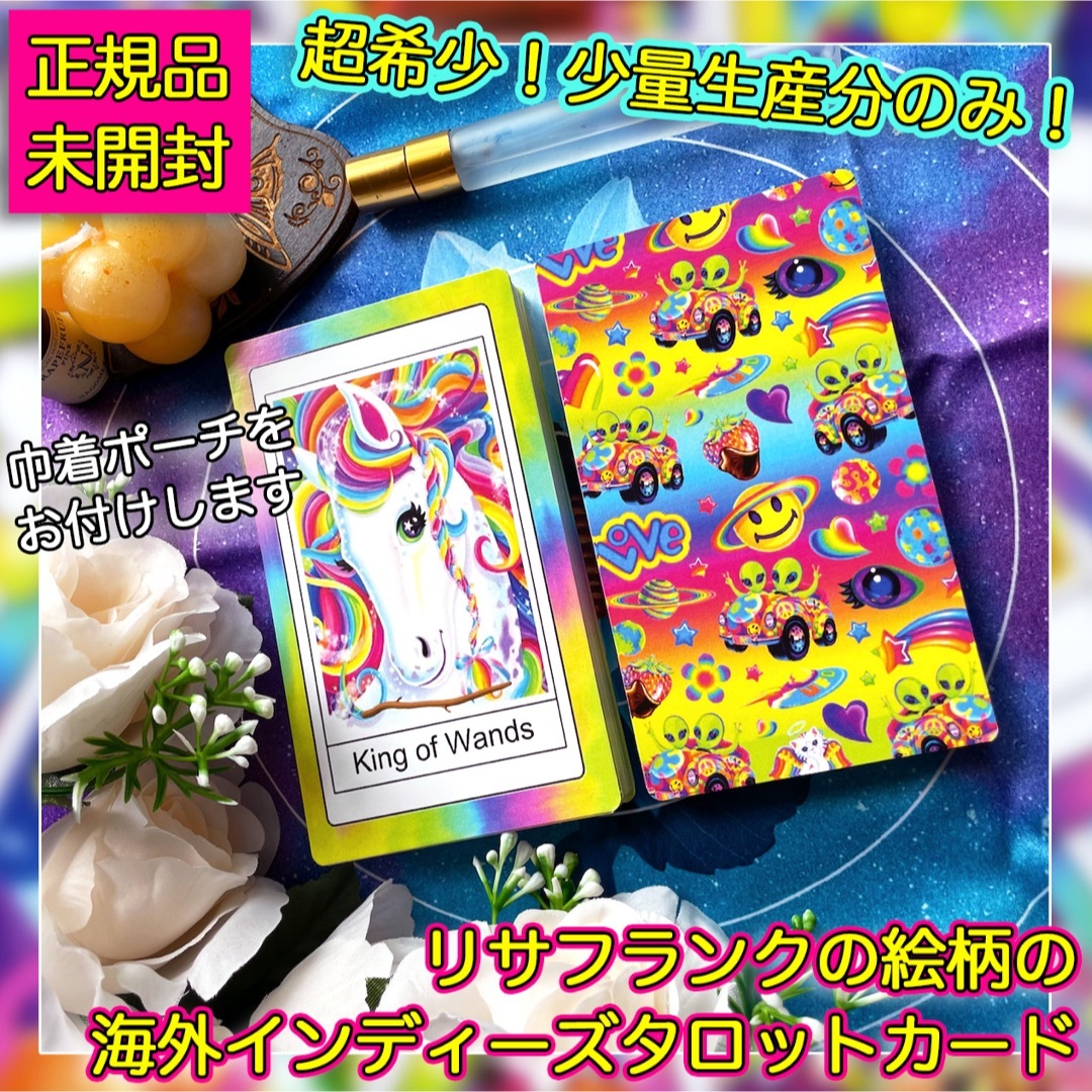 ✨超希少✨絶版!入手困難なリサフランクのタロットカード!オラクル