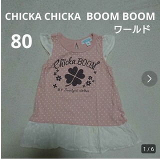 チッカチッカブーンブーン(CHICKA CHICKA BOOM BOOM)の80  チッカブーン 女の子 チュニック  ワンピース(ワンピース)