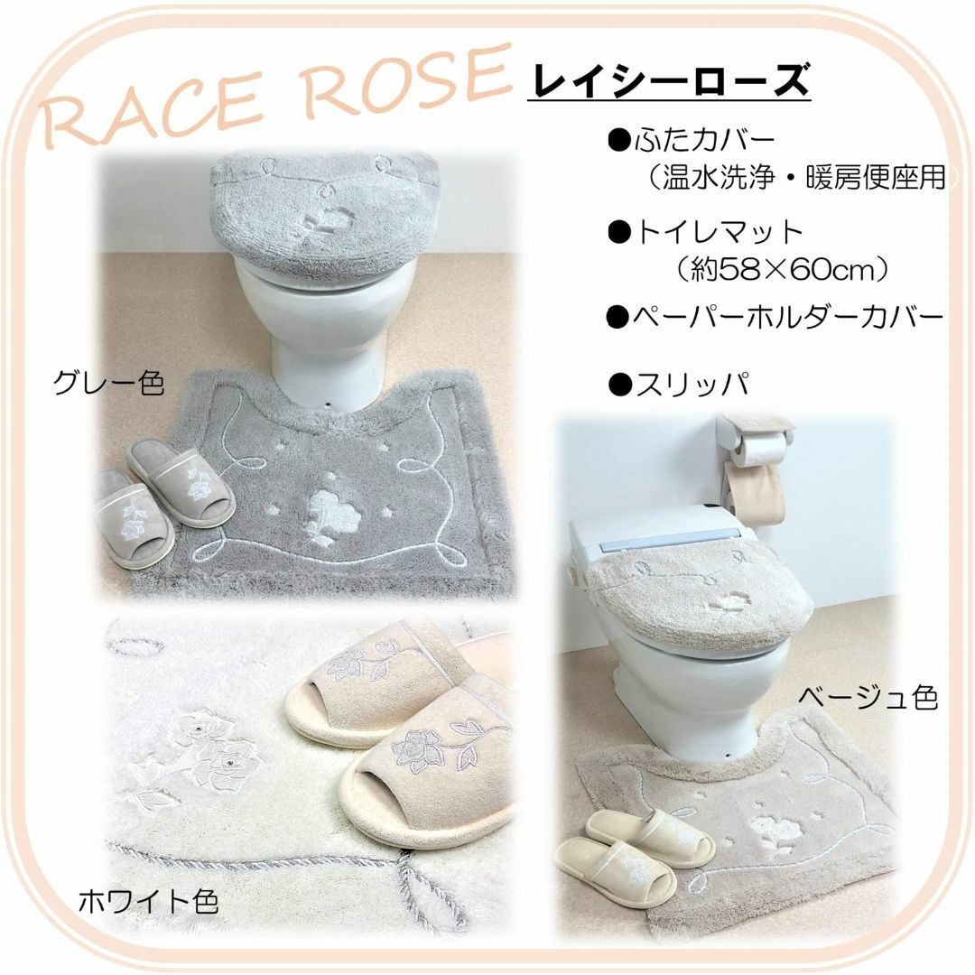 センコー レイシ―ローズ トイレマット 約58×60cm ホワイト ラインストー 5