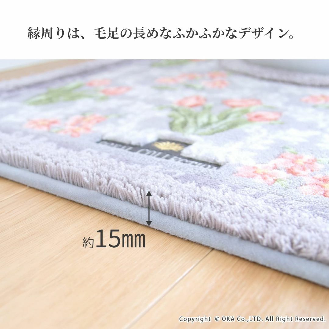 オカ(OKA) ロイヤルコレクション アーツ トイレマット 約75cm×63cm 1