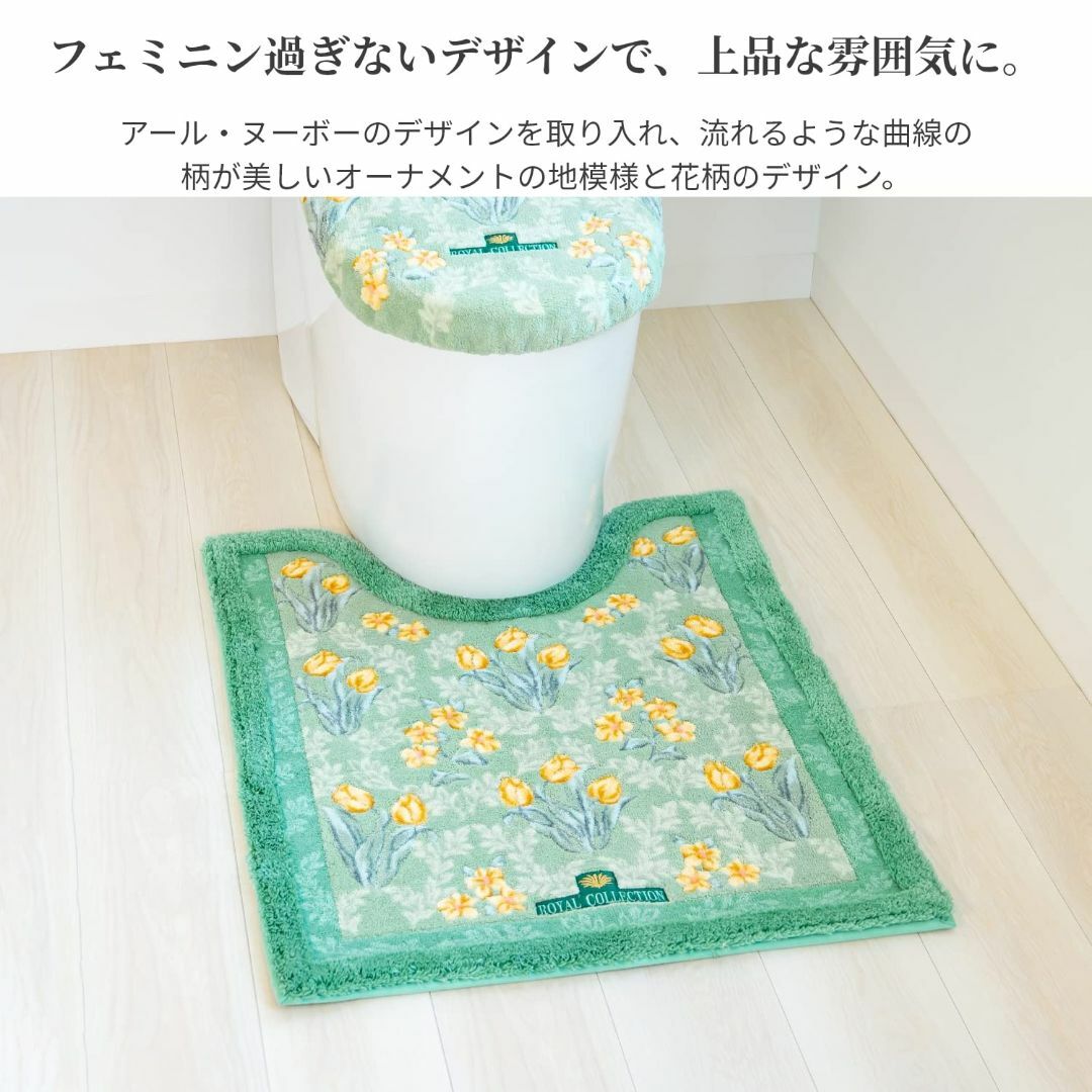 オカ(OKA) ロイヤルコレクション アーツ トイレマット 約75cm×63cm 5