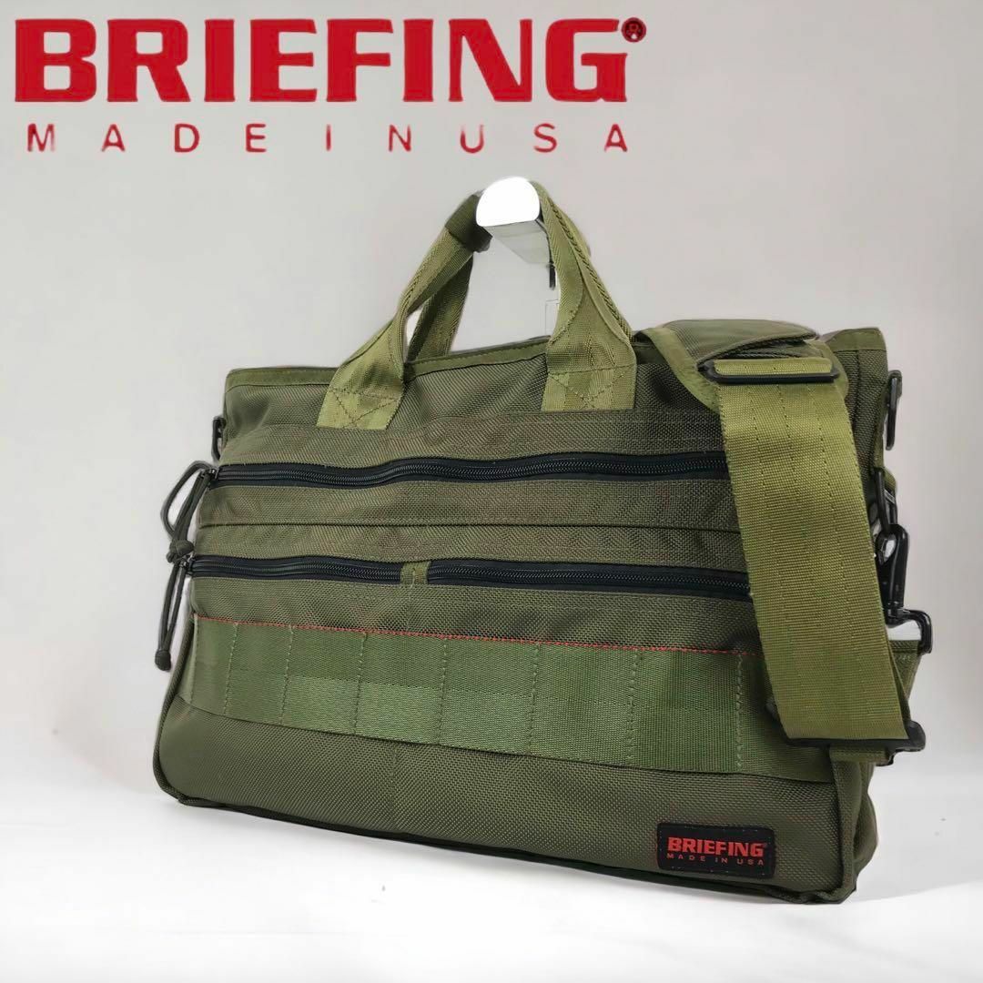 BRIEFING ブリーフィング TOTE LINER トートライナー 2way