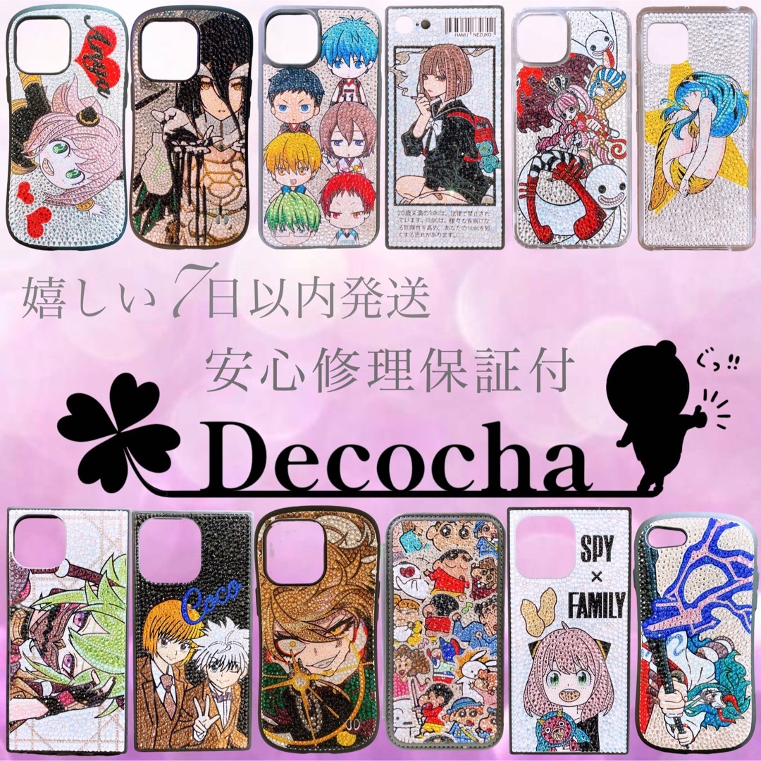 デコ電 スマホケース デコオーダー 高級ガラス iPhone Android