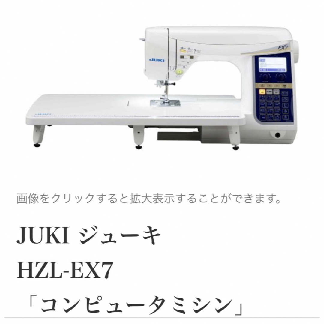 【新品未使用】JUKI コンピュータミシン　ハイスペック