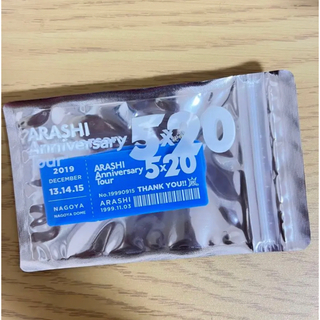 嵐　5×20 福岡　紫　アクリルプレート　ワクワク学校　会場限定　コインケース
