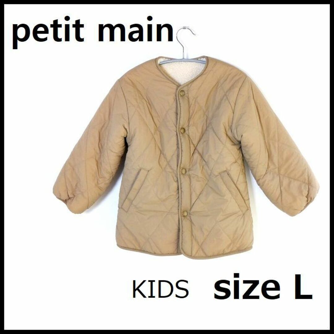 petit main(プティマイン)のプティマイン キルティング ボア ジャケット リバーシブル 子供服 キッズ/ベビー/マタニティのキッズ服女の子用(90cm~)(ジャケット/上着)の商品写真