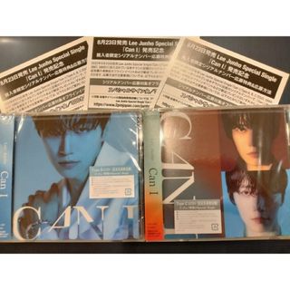 2PM - JUNHO ジュノ Can I 未開封CD2枚 シリアル 3枚セットの通販 ...