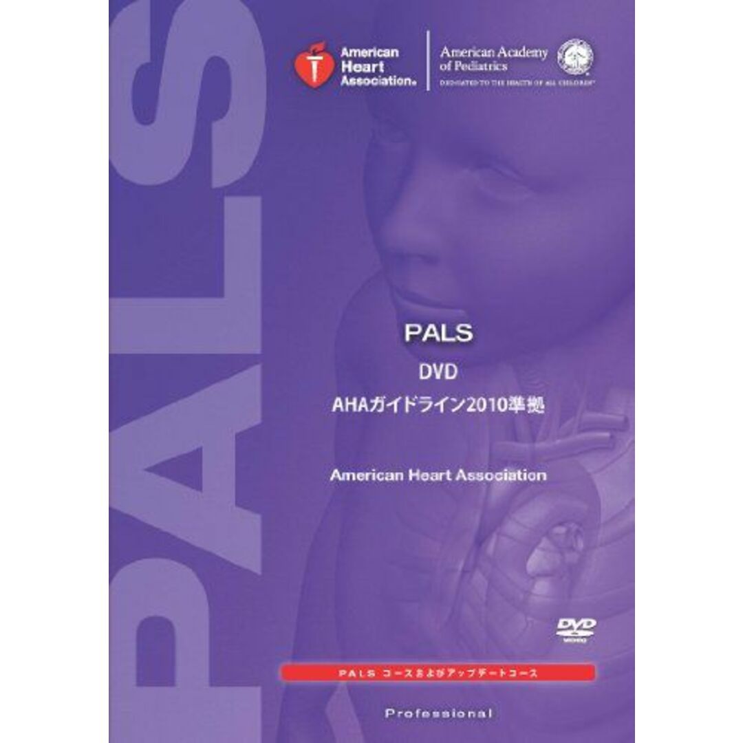 PALS DVD AHAガイドライン2010準拠 [単行本] American Heart Association