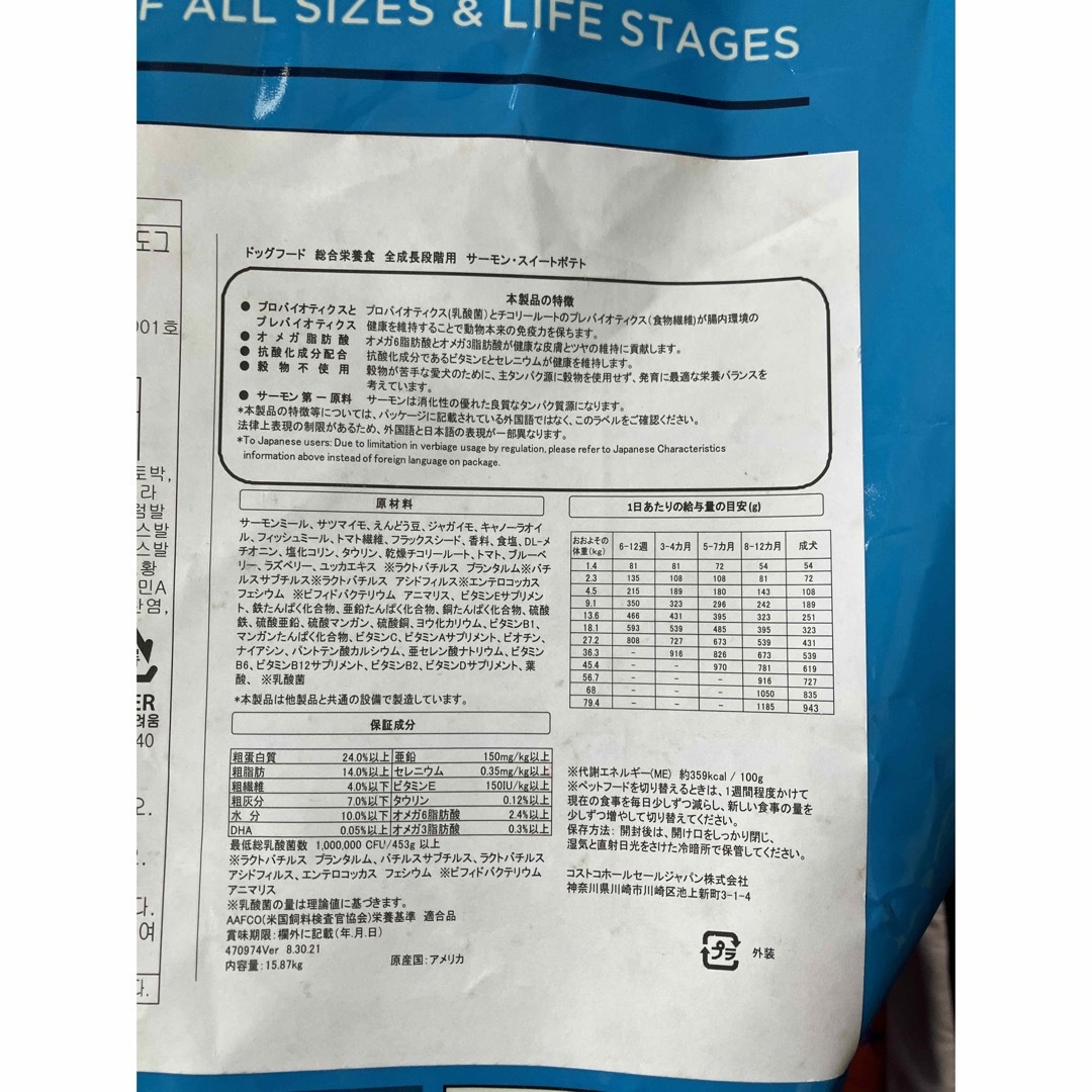 KIRKLAND(カークランド)のお試しパック2kg カークランド　コストコ　犬　ドッグフード　グレインフリー その他のペット用品(ペットフード)の商品写真