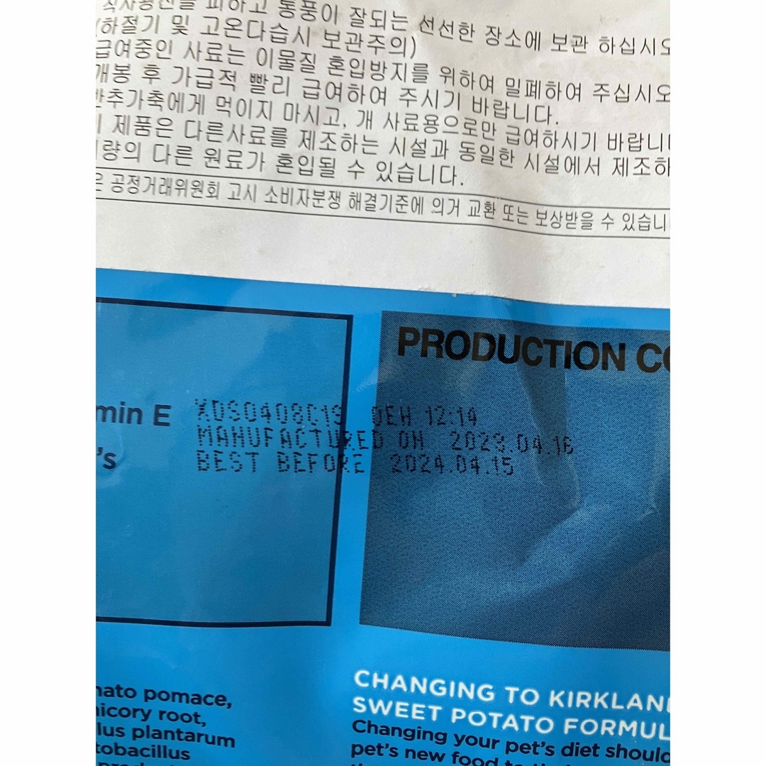 KIRKLAND(カークランド)のお試しパック2kg カークランド　コストコ　犬　ドッグフード　グレインフリー その他のペット用品(ペットフード)の商品写真