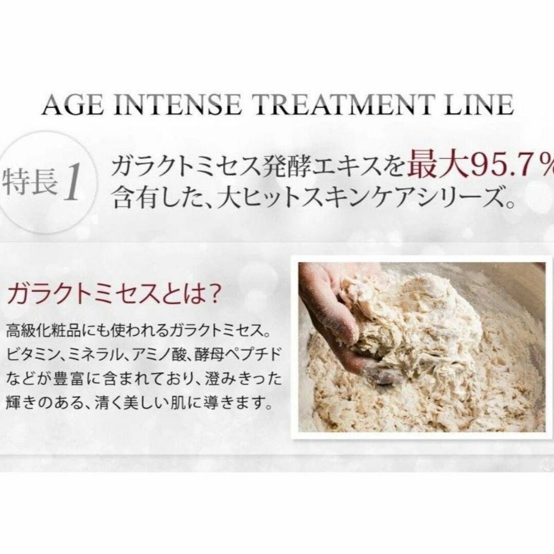 フロムネイチャー 化粧水 340㎖ 2本 エイジ トリートメント エッセンス 4