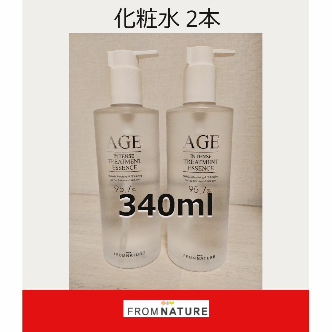 【フロムネイチャー】AGE エイジ化粧水 2本セット