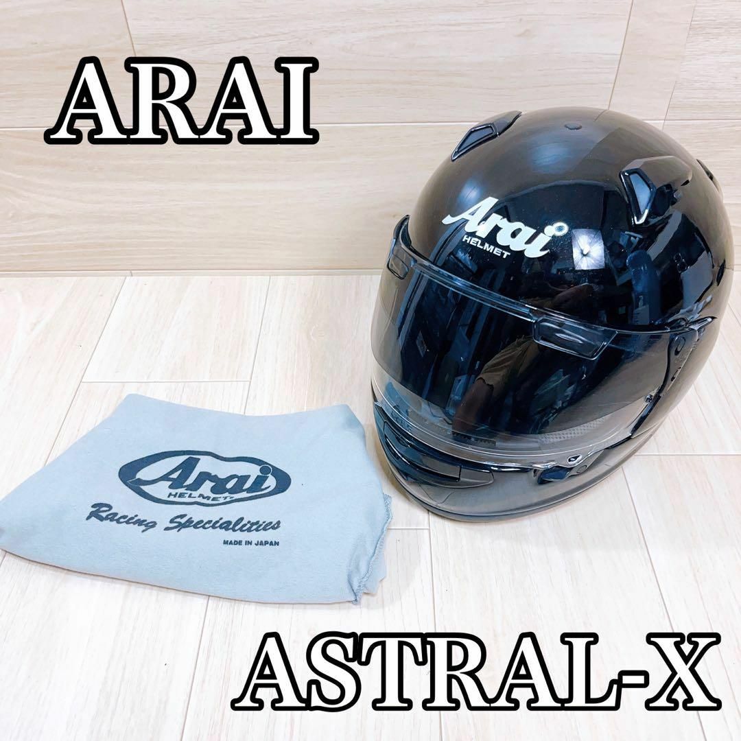 美品】Arai アライ ASTRAL-X アストラルX フルフェイス-