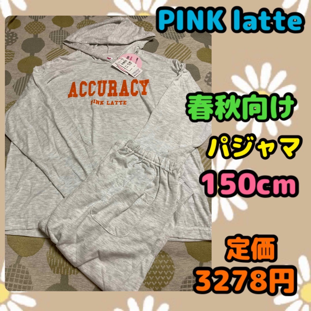 PINK-latte(ピンクラテ)の《新品・タグ付き未使用》PINK-latte 長袖パジャマ 150cm  キッズ/ベビー/マタニティのキッズ服女の子用(90cm~)(パジャマ)の商品写真