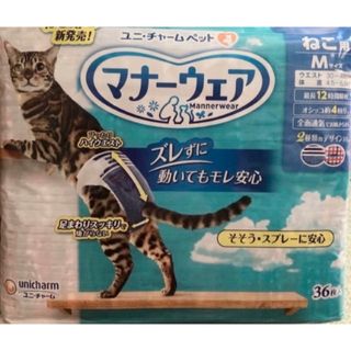 ユニチャーム(Unicharm)のねこちゃん用　マナーウェア　Mサイズ　6枚　お試し　ユニ・チャームペット(猫)