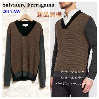 サルヴァトーレフェラガモ(Salvatore Ferragamo)の【新品同様 17AW】Salvatore Ferragamo カラー切替ニット(ニット/セーター)