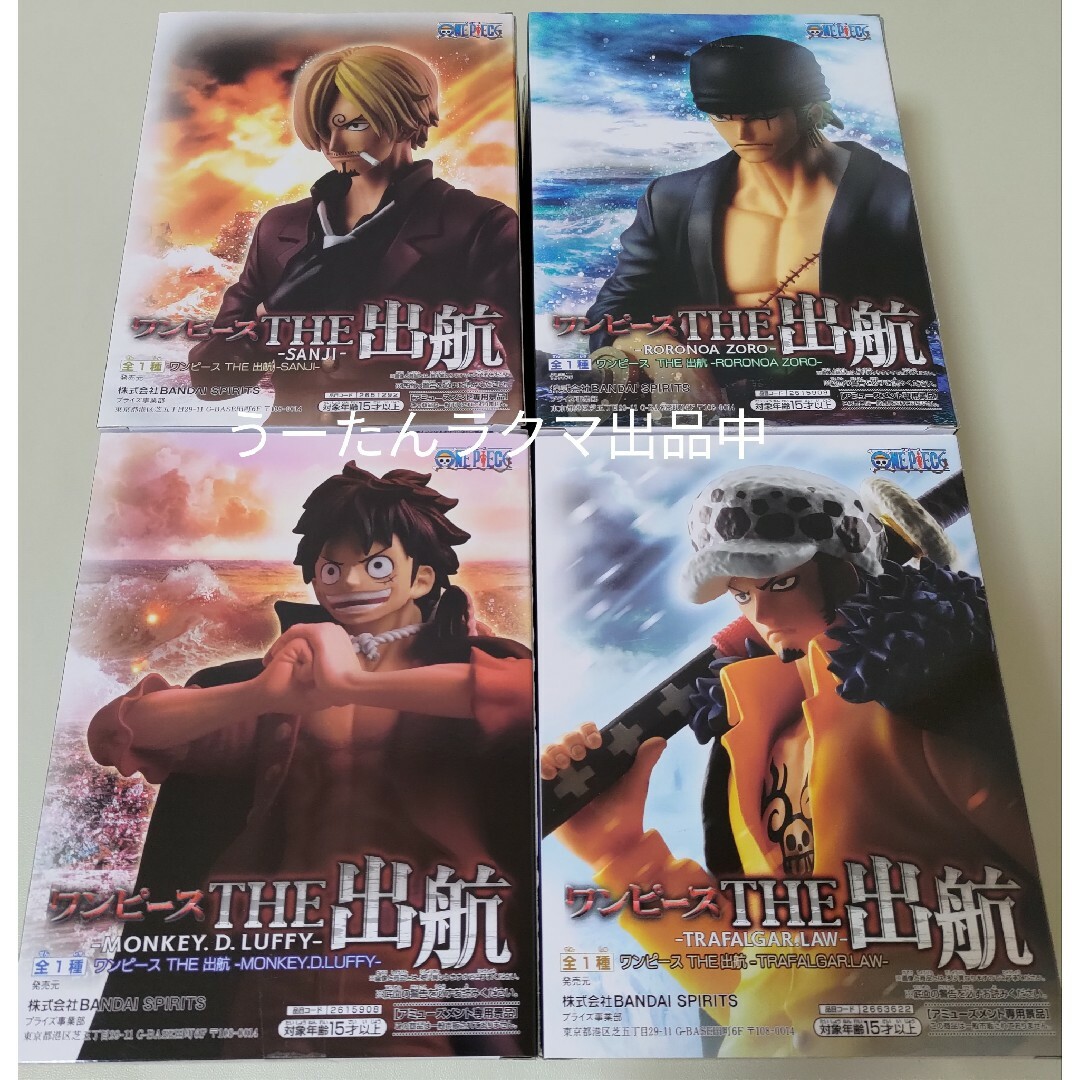 ONE PIECE　出航　ルフィ　ロー　サンジ　ゾロ　フィギュア　ワンピース