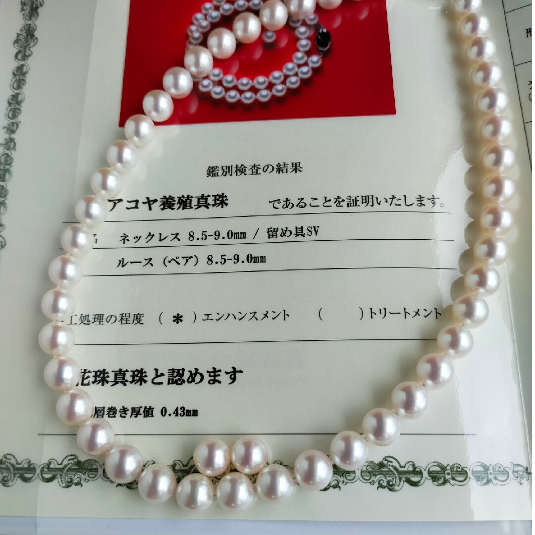 花珠鑑別書アコヤ真珠ネックレスセット 8.5〜9.0ミリ 高品質パール 日本産 | フリマアプリ ラクマ