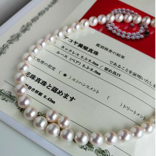 アコヤ真珠　GGC花珠　8,0mmx8,5mm SET