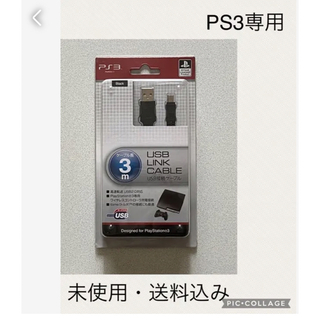 プレイステーション3(PlayStation3)の★送料無料　★新品未使用　★iLex  USB  LINK  CABLE(その他)