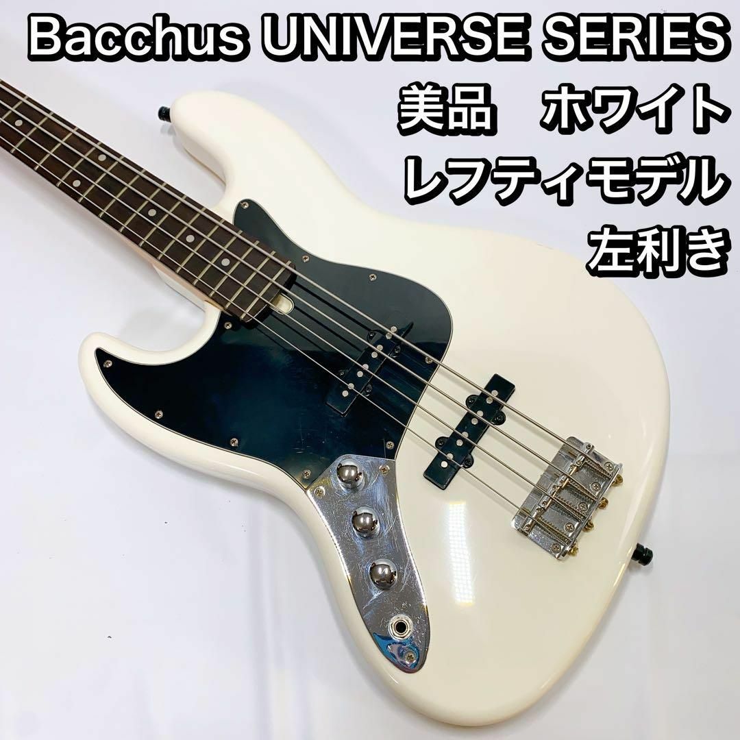 Bacchus UNIVERSE SERIES 美品 ホワイト レフティモデルの+spbgp44.ru